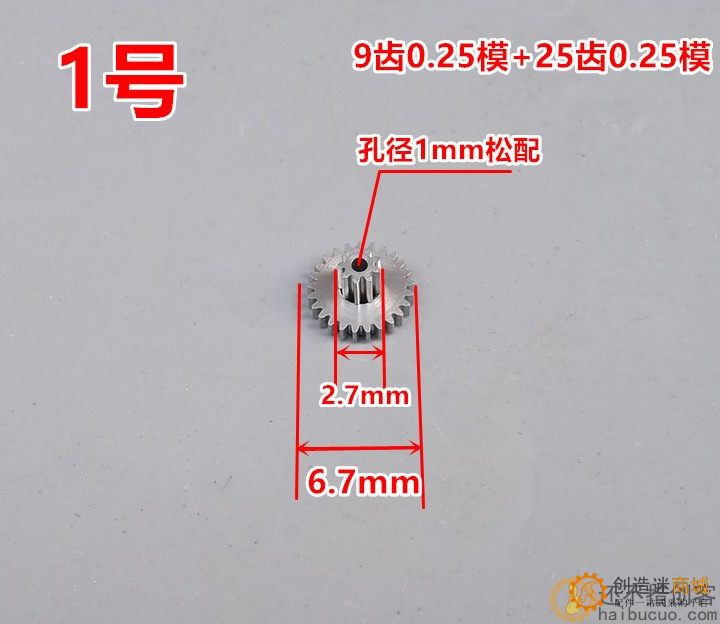 精密金属齿轮系列 微型铜铁齿轮箱组0.25模数DIY配件C7