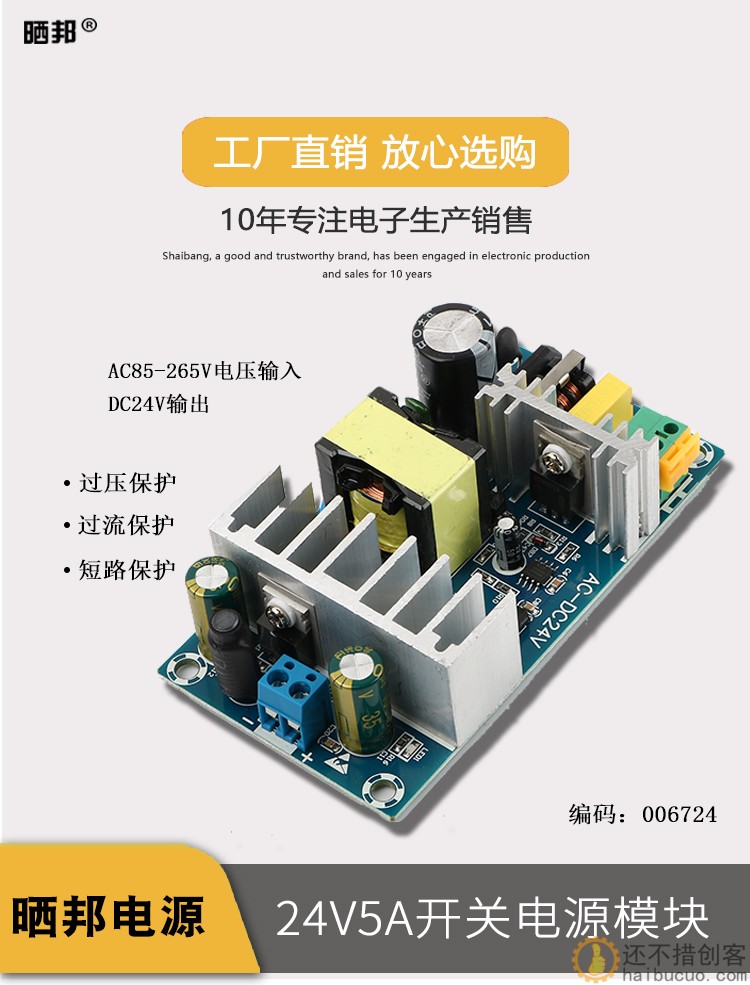 AC-DC电源模块24V4A100W大功率开关电源板24V4A6A电源模块裸板SNA298