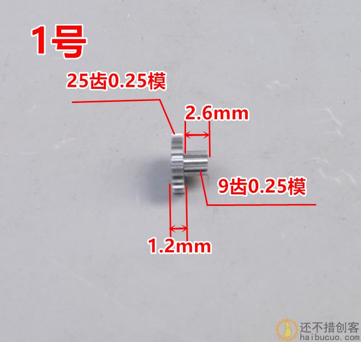 精密金属齿轮系列 微型铜铁齿轮箱组0.25模数DIY配件C7