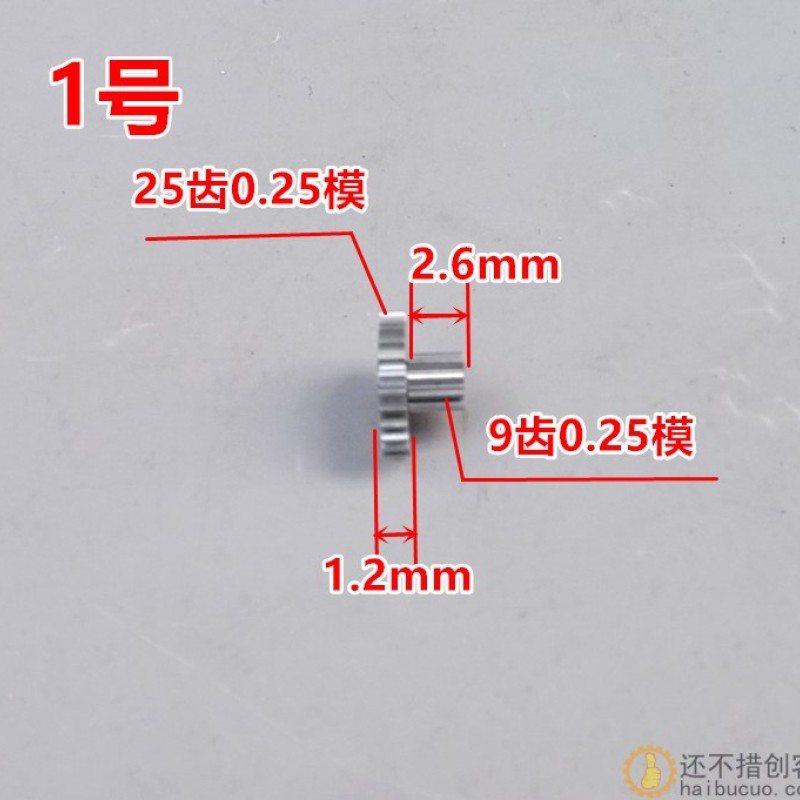 精密金属齿轮系列 微型铜铁齿轮箱组0.25模数DIY配件C7