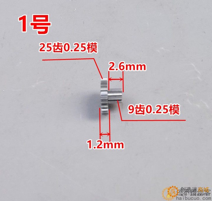 精密金属齿轮系列 微型铜铁齿轮箱组0.25模数DIY配件C7