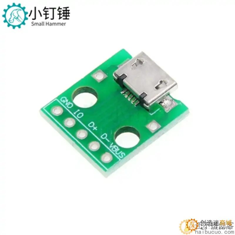 SNA153micro usb转dip 母座B型 贴片转直插 USB转接板 已焊接母头