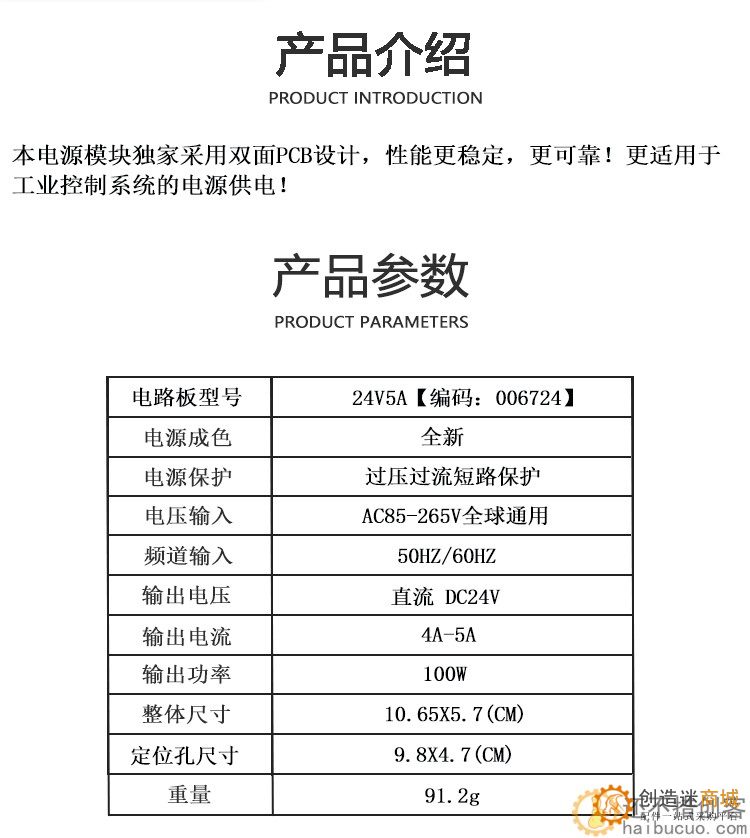 AC-DC电源模块24V4A100W大功率开关电源板24V4A6A电源模块裸板SNA298