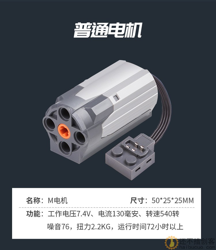 国产兼容乐高积木兼容电机88818882 8883拼装MOC科技机械系列PF件 M L S 型