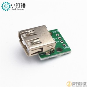 USB 2.0母座头转DIP 4p 直插 转接板已焊接手机电源数据线SNA152