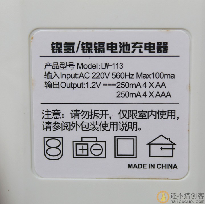 镍镉镍氢电池充电器 可同时充电4节5号或7号（AA或AAA）电池SNB84