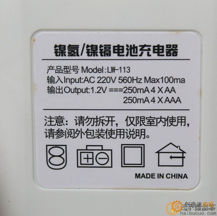 镍镉镍氢电池充电器 可同时充电4节5号或7号（AA或AAA）电池SNB84