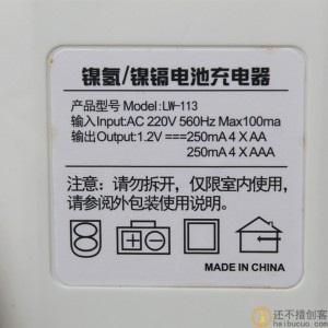 镍镉镍氢电池充电器 可同时充电4节5号或7号（AA或AAA）电池SNB84