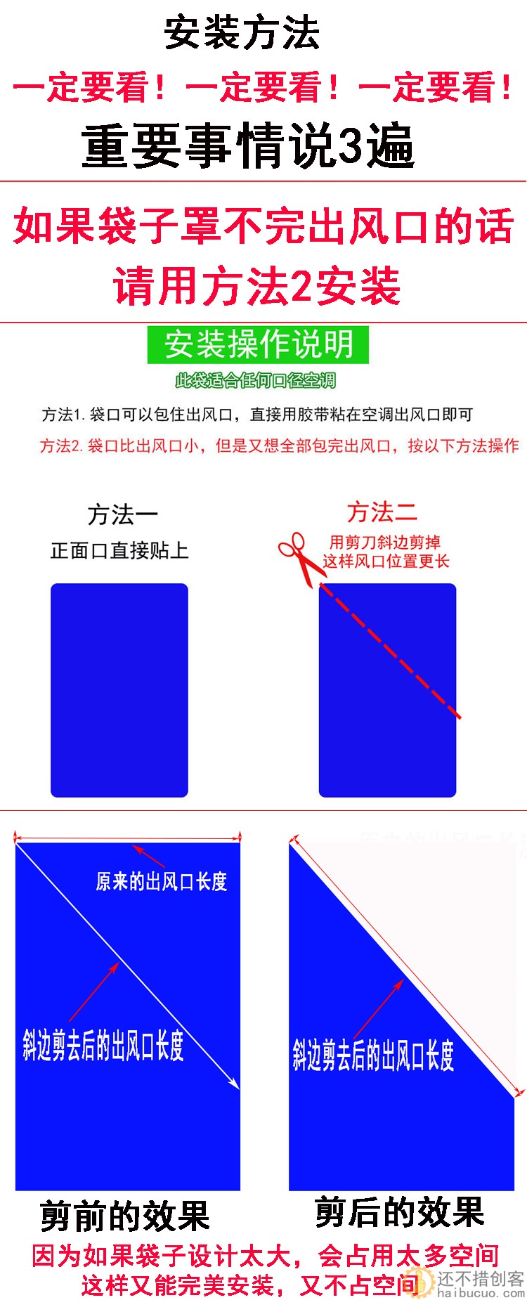 空调导风袋通风口转接导风管传风袋转移送风引风分流空调出风神器SN1037
