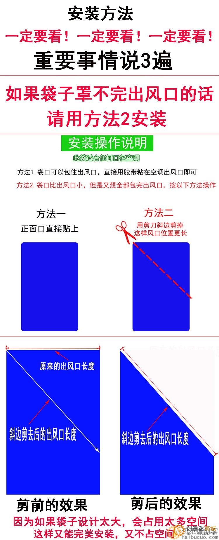 空调导风袋通风口转接导风管传风袋转移送风引风分流空调出风神器SN1037