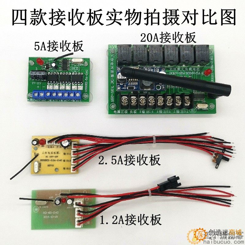 6通道2.4G无线遥控2.5A接收器套装 玩具车模船模DIY科学益智遥控配件 SNRM140