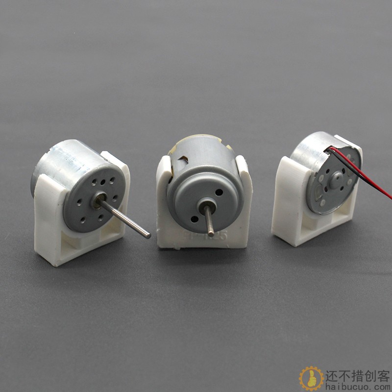 260-280-370白色电机固定座模型玩具马达支架diy手工小制作配件SN1024