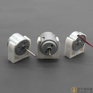 260-280-370白色电机固定座模型玩具马达支架diy手工小制作配件SN1024