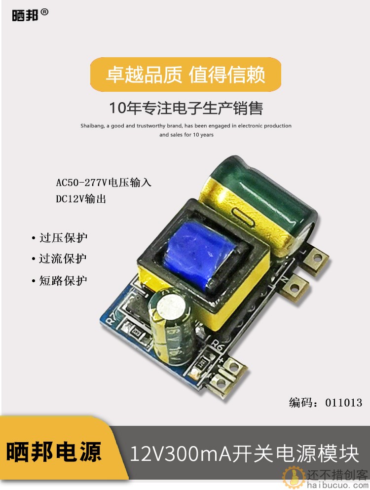 AC DC隔离电源板 精密12V300mA开关稳压电源模块 3W 3.5W