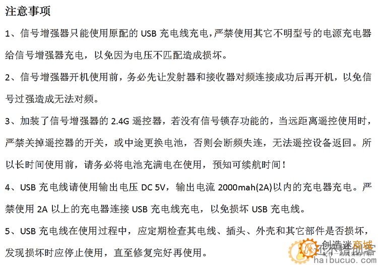 6通道2.4G无线遥控2.5A接收器套装 玩具车模船模DIY科学益智遥控配件 SNRM140