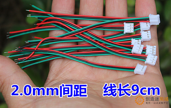 【特价】端子线1.25 PH2.0 XH2.54 SM2.54 L6.2间距端子线电子线