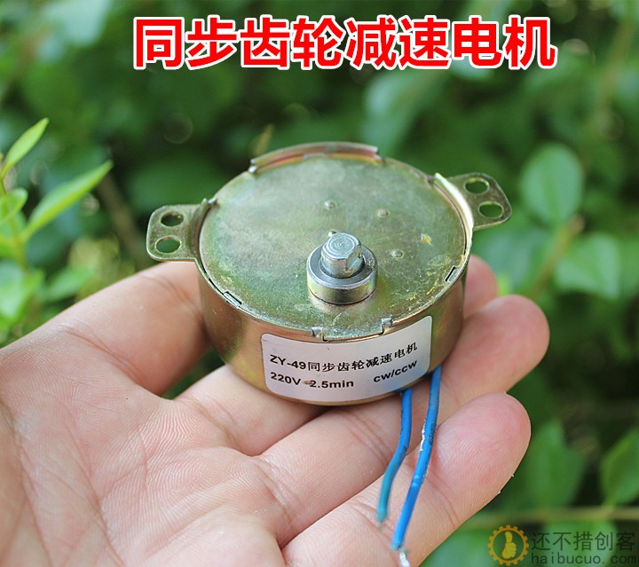 ZY-49同步齿轮减速电机 220V慢速马达 2.5转/分钟M314