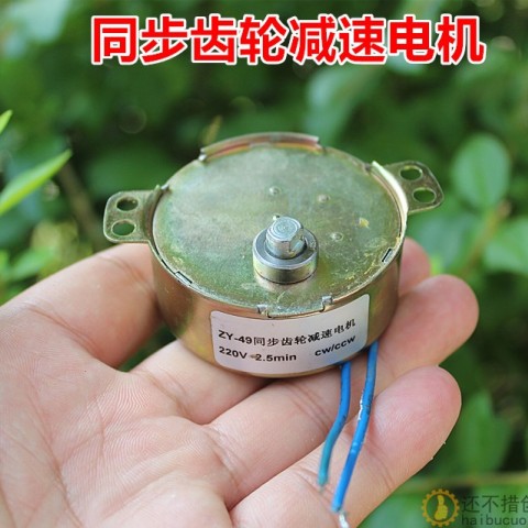 ZY-49同步齿轮减速电机 220V慢速马达 2.5转/分钟M314