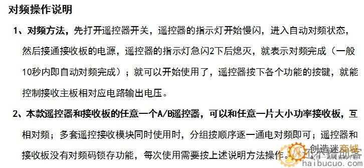 6通道2.4G无线遥控2.5A接收器套装 玩具车模船模DIY科学益智遥控配件 SNRM140