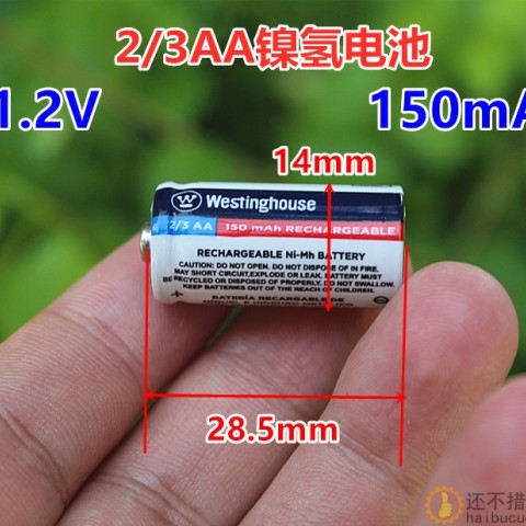 2/3AA镍氢电池1.2V150mA DIY玩具配件SNB83