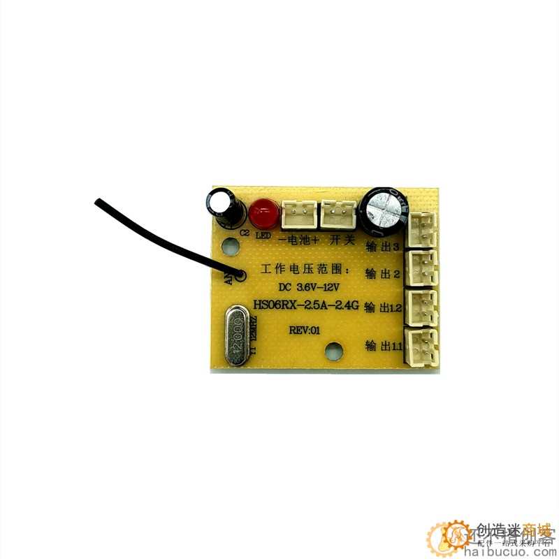 6通道2.4G无线遥控2.5A接收器套装 玩具车模船模DIY科学益智遥控配件 SNRM140