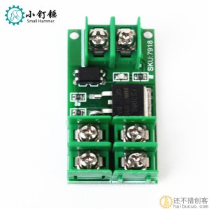 场效应管 驱动模块 PWM开关 控制板 大功率 MOS管模块 光耦隔离SNA123