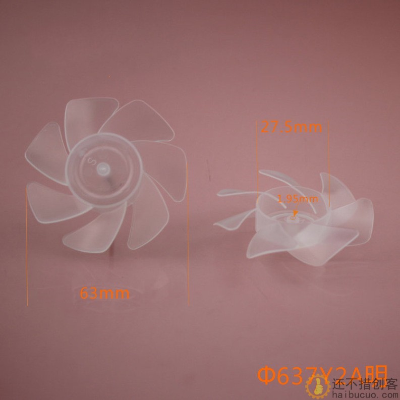 63mm透明七叶桨 扇叶 螺旋桨 风叶 涡扇 玩具扇叶 推力桨B274