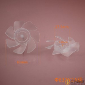 63mm透明七叶桨 扇叶 螺旋桨 风叶 涡扇 玩具扇叶 推力桨B274