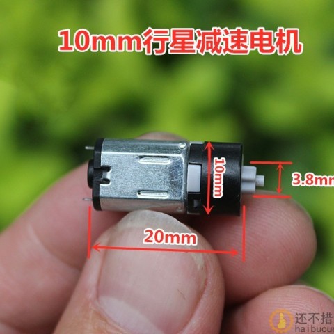 10mm微型行星直流减速电机 稀土强磁M10马达质量好噪音低M333