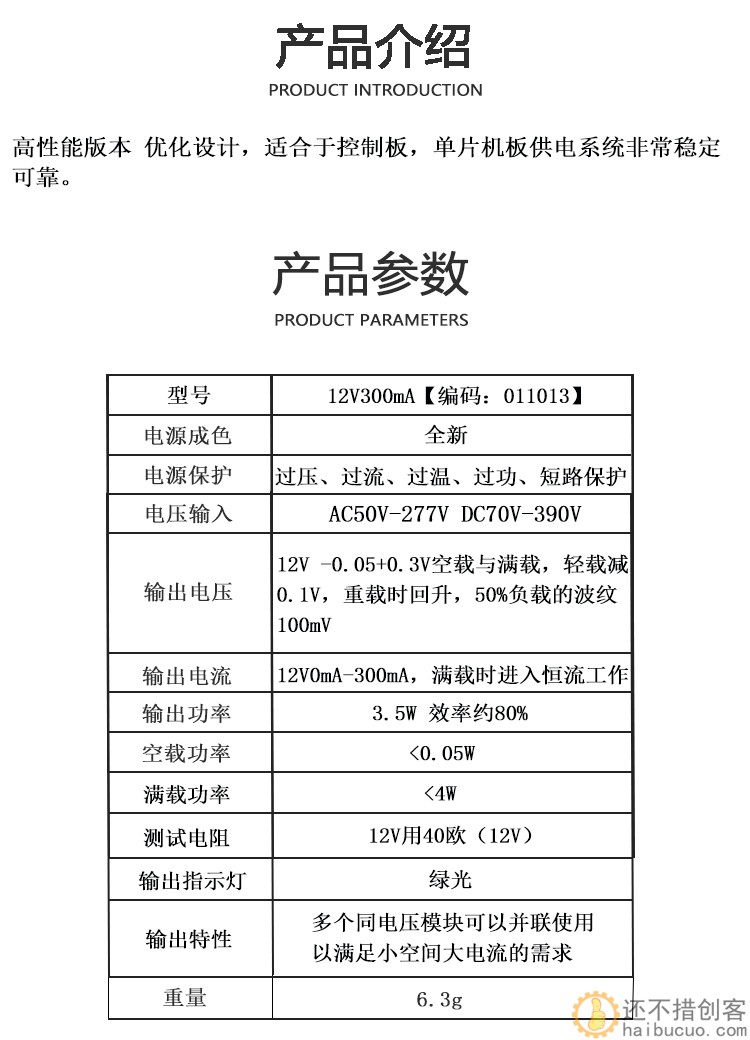 AC DC隔离电源板 精密12V300mA开关稳压电源模块 3W 3.5W