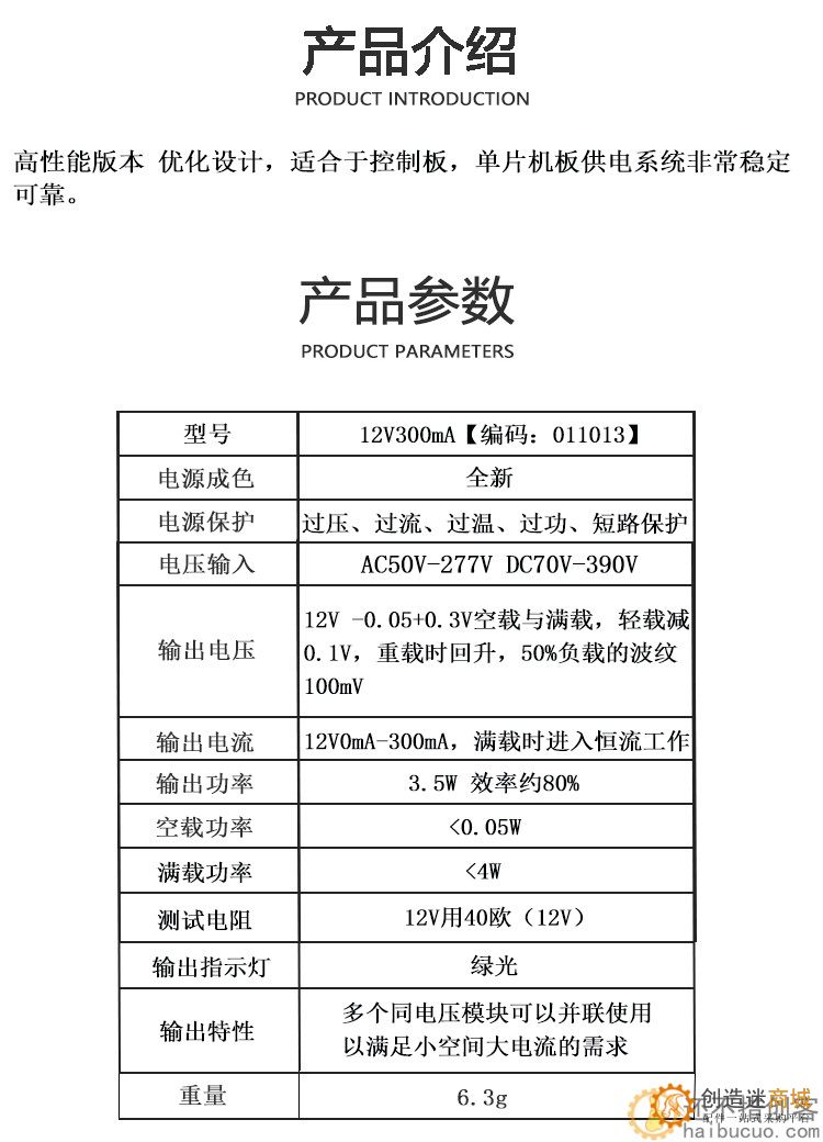 AC DC隔离电源板 精密12V300mA开关稳压电源模块 3W 3.5W