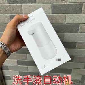 智能酒精喷雾洗手液机自动感应器洗洁精出泡沫机 进口品质 原包装SN1023