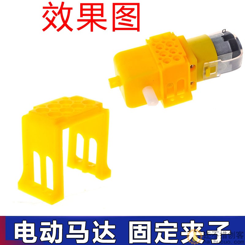tt电机固定座 马达支架固定架子 减速电机科技小制作固定马达零件SN1040