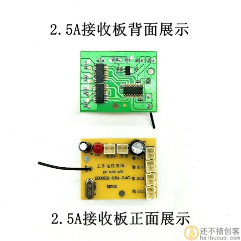 6通道2.4G无线遥控2.5A接收器套装 玩具车模船模DIY科学益智遥控配件 SNRM140