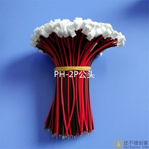 PH2.0公头连接线PH2.0公头连接线X79