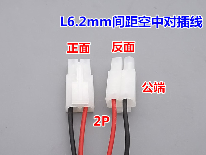 【特价】端子线1.25 PH2.0 XH2.54 SM2.54 L6.2间距端子线电子线