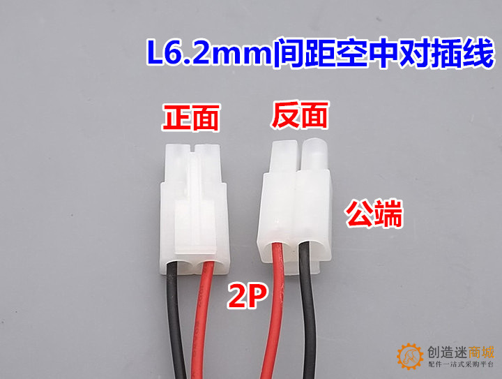 【特价】端子线1.25 PH2.0 XH2.54 SM2.54 L6.2间距端子线电子线