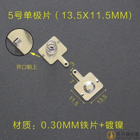 电池弹簧5号7号电池弹片电池盒弹簧片正负单极弹片电池接触片
