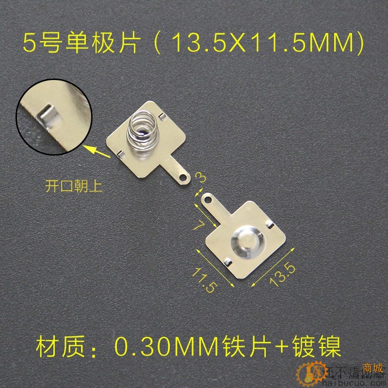 电池弹簧5号7号电池弹片电池盒弹簧片正负单极弹片电池接触片