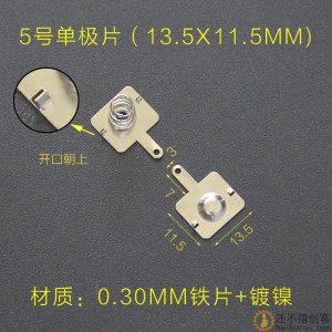 电池弹簧5号7号电池弹片电池盒弹簧片正负单极弹片电池接触片