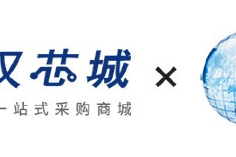 云汉芯城与英国光电设备制造专家ISOCOM COMPONENTS达成合作