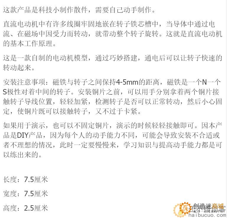 自制电动机实验套件 创意DIY 科学实验 科技小发明套件SNP43