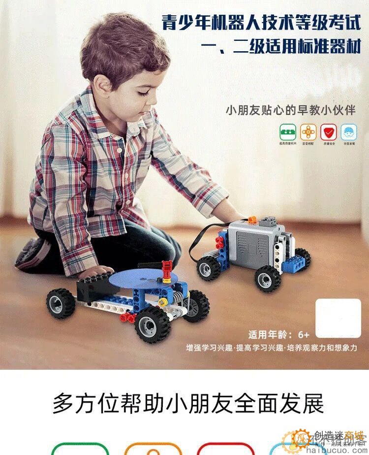 编程机器人积木9686教具兼容乐高科教电动玩具等级考试用具wedo