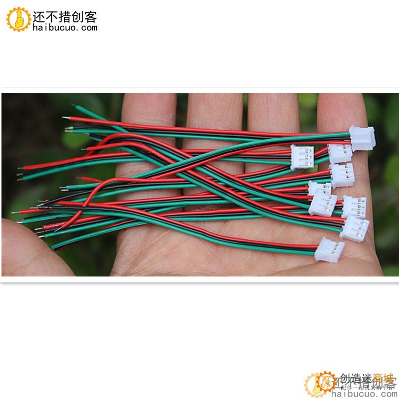 【特价】端子线2.0间距3P 线长9cm X120