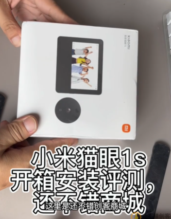小米猫眼1s开箱安装评测，还不错商城￼