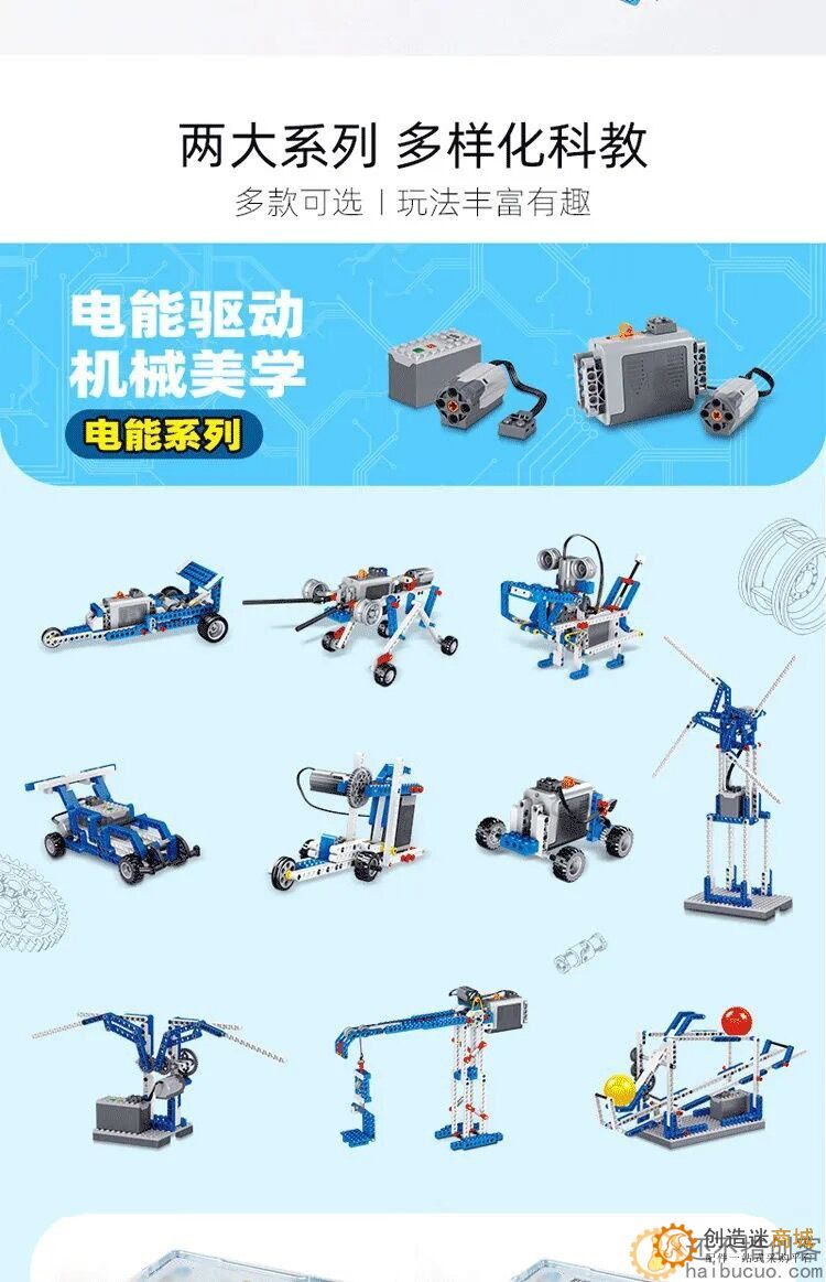 编程机器人积木9686教具兼容乐高科教电动玩具等级考试用具wedo