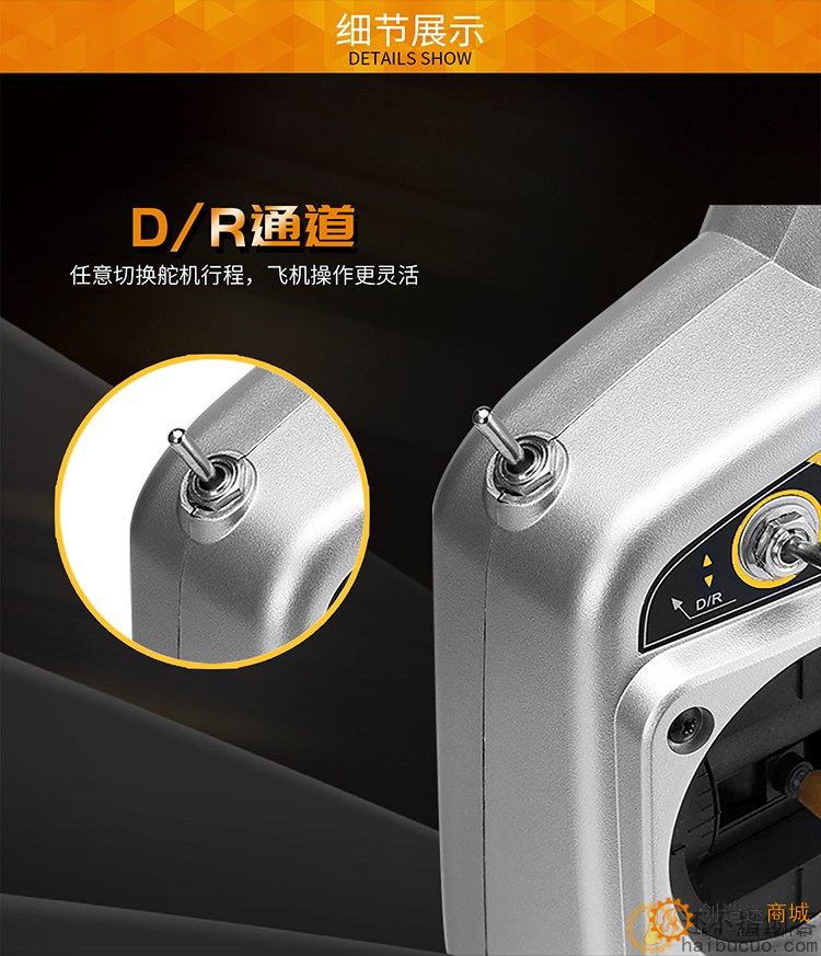 迈克MC6C 6通遥控器 升级版2.4G接收固定翼四轴车船通用 入模推荐H20 航模