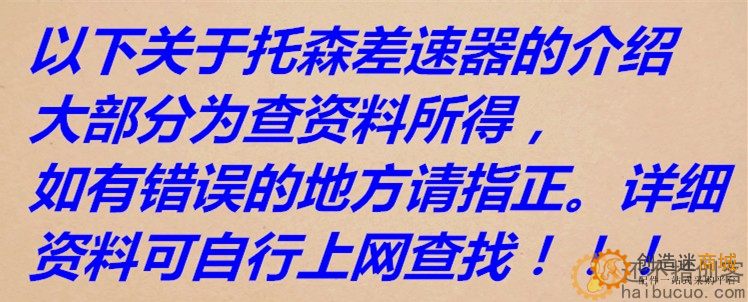 托森自锁限滑差速器结构原理模型教学摆件3D打印