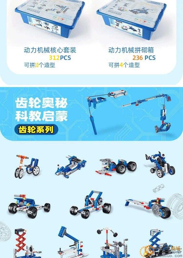 编程机器人积木9686教具兼容乐高科教电动玩具等级考试用具wedo