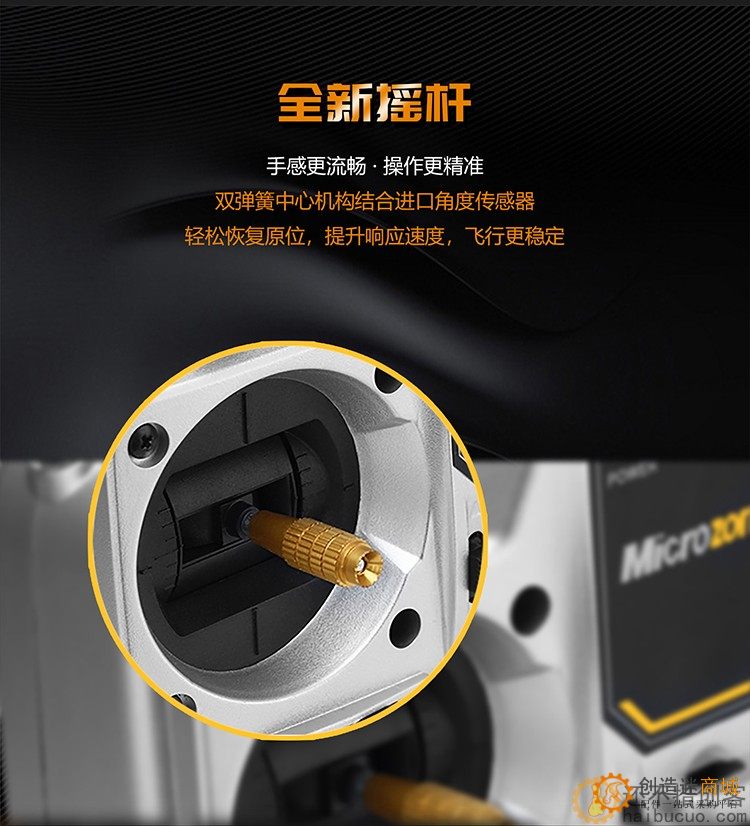 迈克MC6C 6通遥控器 升级版2.4G接收固定翼四轴车船通用 入模推荐H20 航模